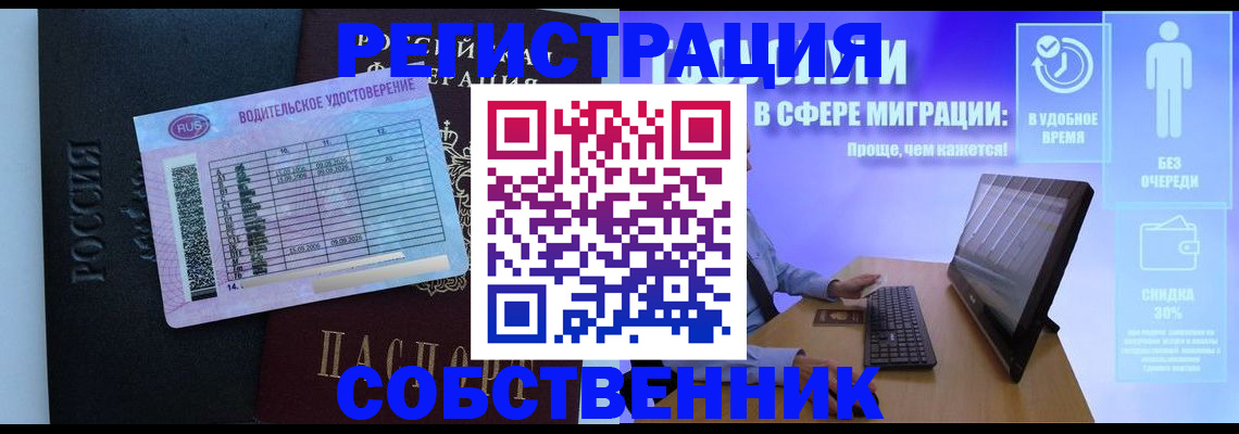 временная регистрация собственник в Касимове