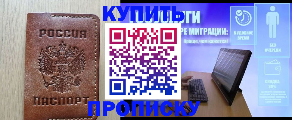 временная регистрация законно в Касимове