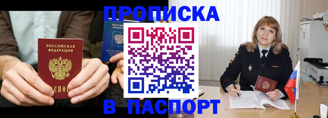 временная регистрация 2025 в Касимове