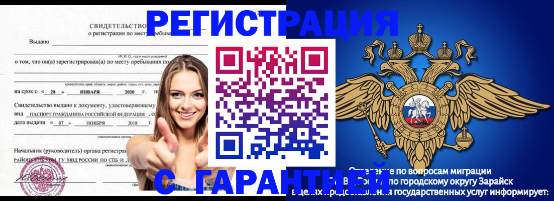регистрация в Касимове