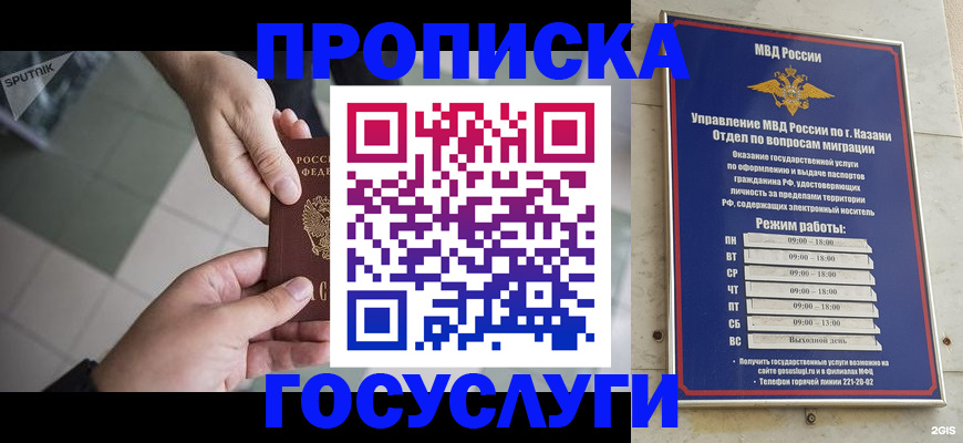 временная регистрация собственник в Касимове