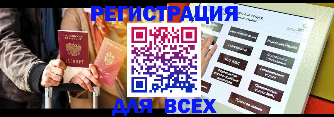 временная регистрация законно в Касимове