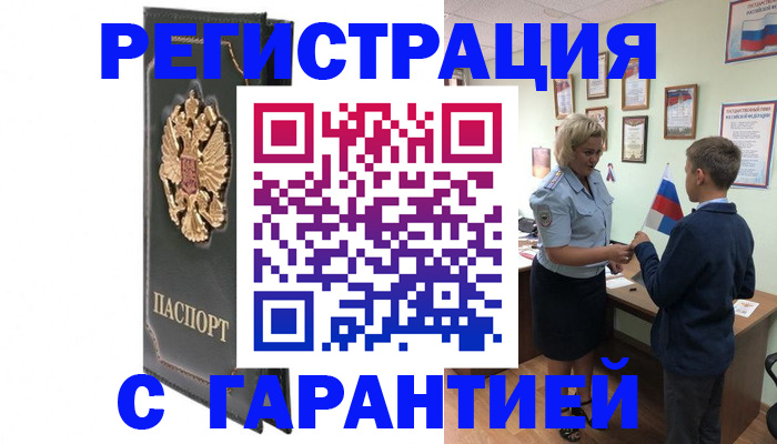 прописка 2025 в Касимове